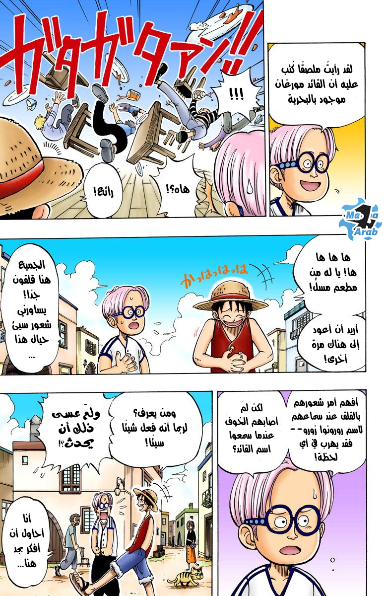 One Piece, 03: دخول صائد القراصنة زورو, page 6