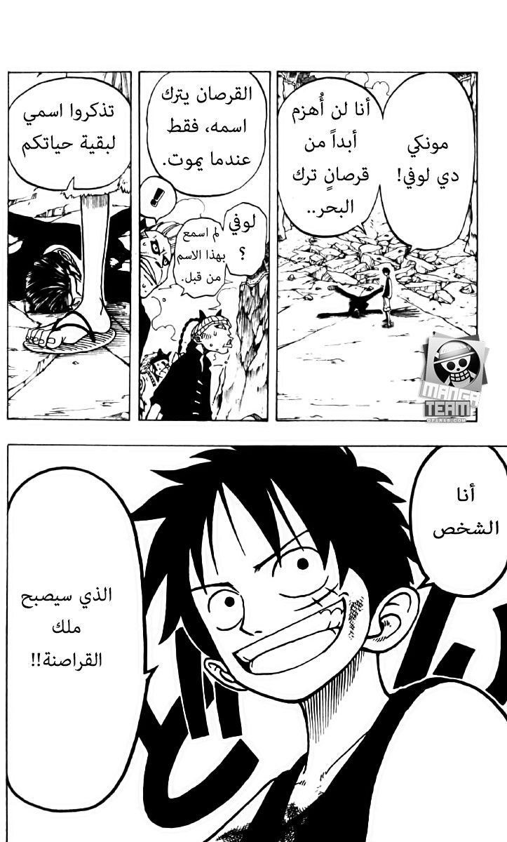 One Piece, 40: قراصنة يوسوب, page 4