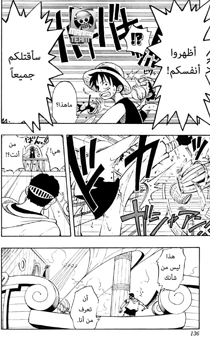 One Piece, 42: كورو، القرصان الذي بجعبته 100 خطة, page 8
