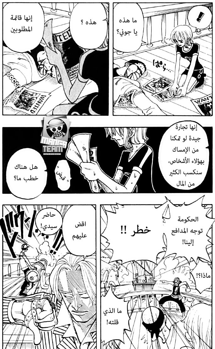 One Piece, 43: دخول سانجي, page 8