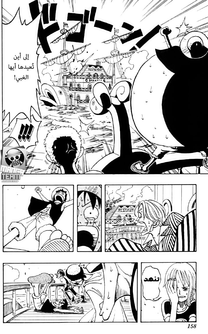 One Piece, 43: دخول سانجي, page 10
