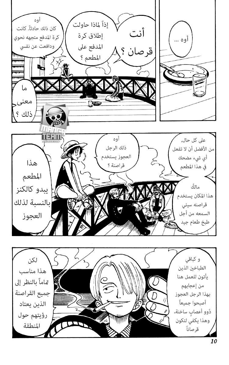 One Piece, 45: قبل العاصفة, page 4