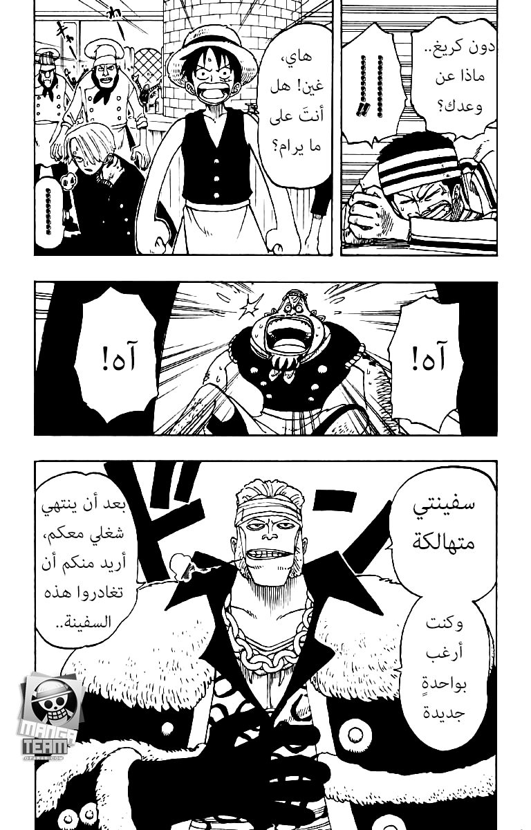 One Piece, 47: قائد أسطول القراصنة "دون كريغ", page 3