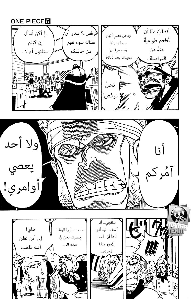 One Piece, 47: قائد أسطول القراصنة "دون كريغ", page 5