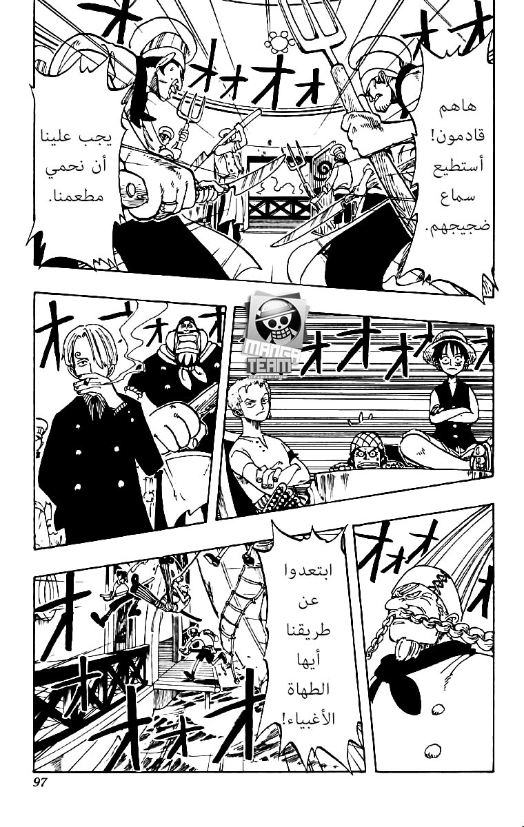 One Piece, 49: عاصفة, page 12