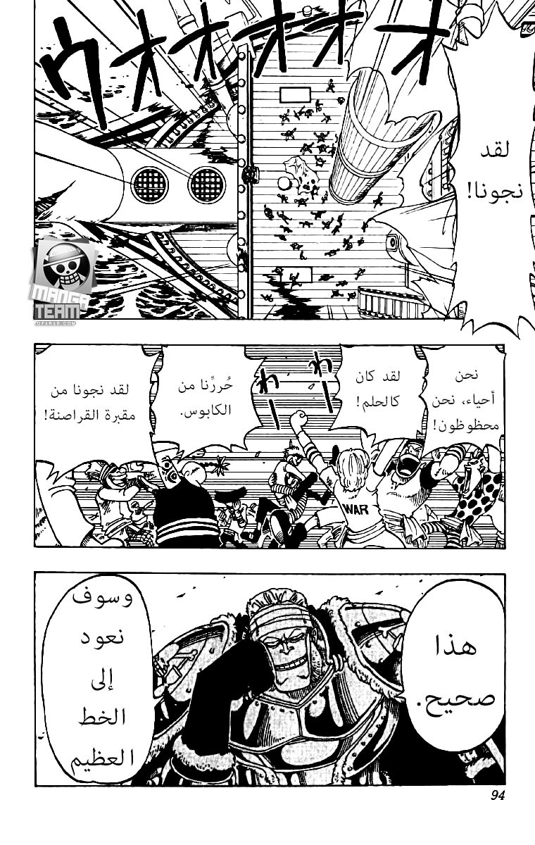 One Piece, 49: عاصفة, page 9