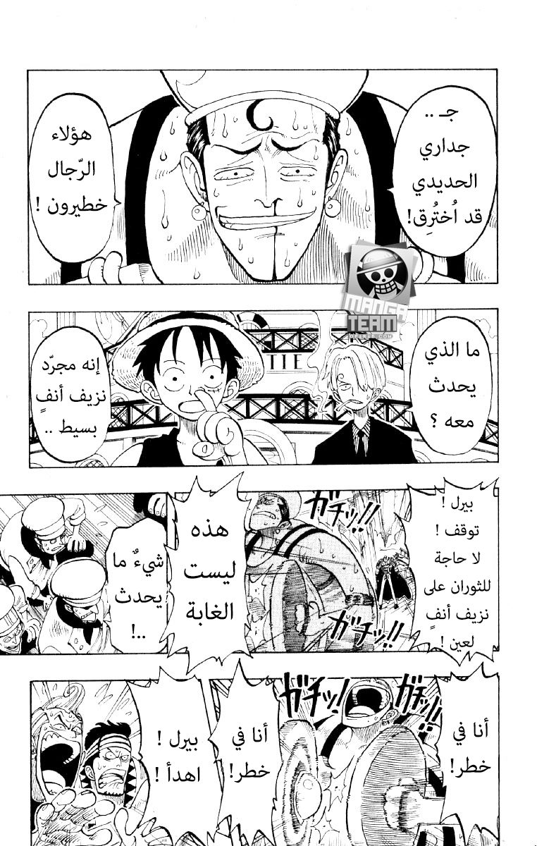 One Piece, 55: غابة الدم, page 3