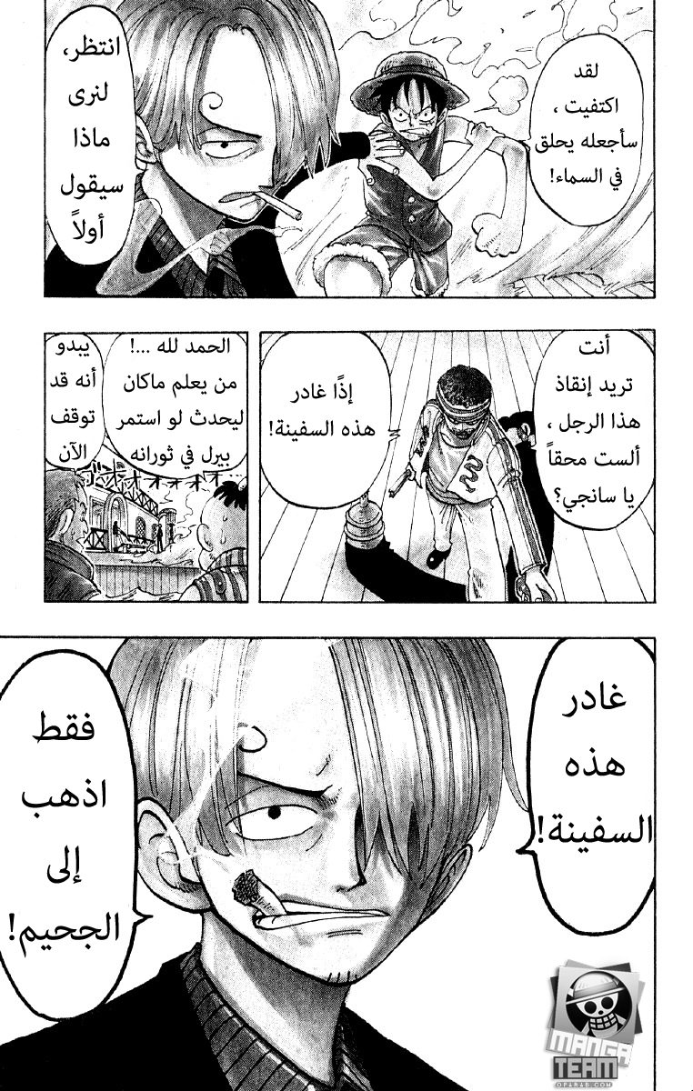 One Piece, 56: كما لو أن..., page 3
