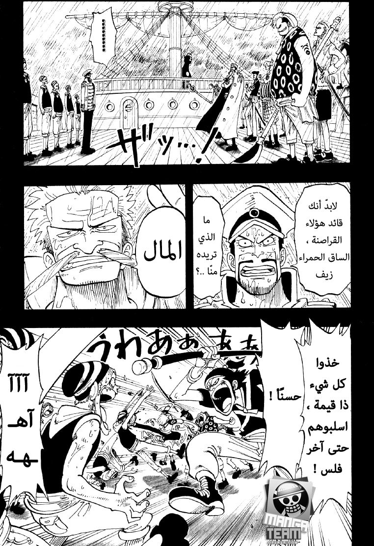 One Piece, 57: سبب الأحلام, page 3