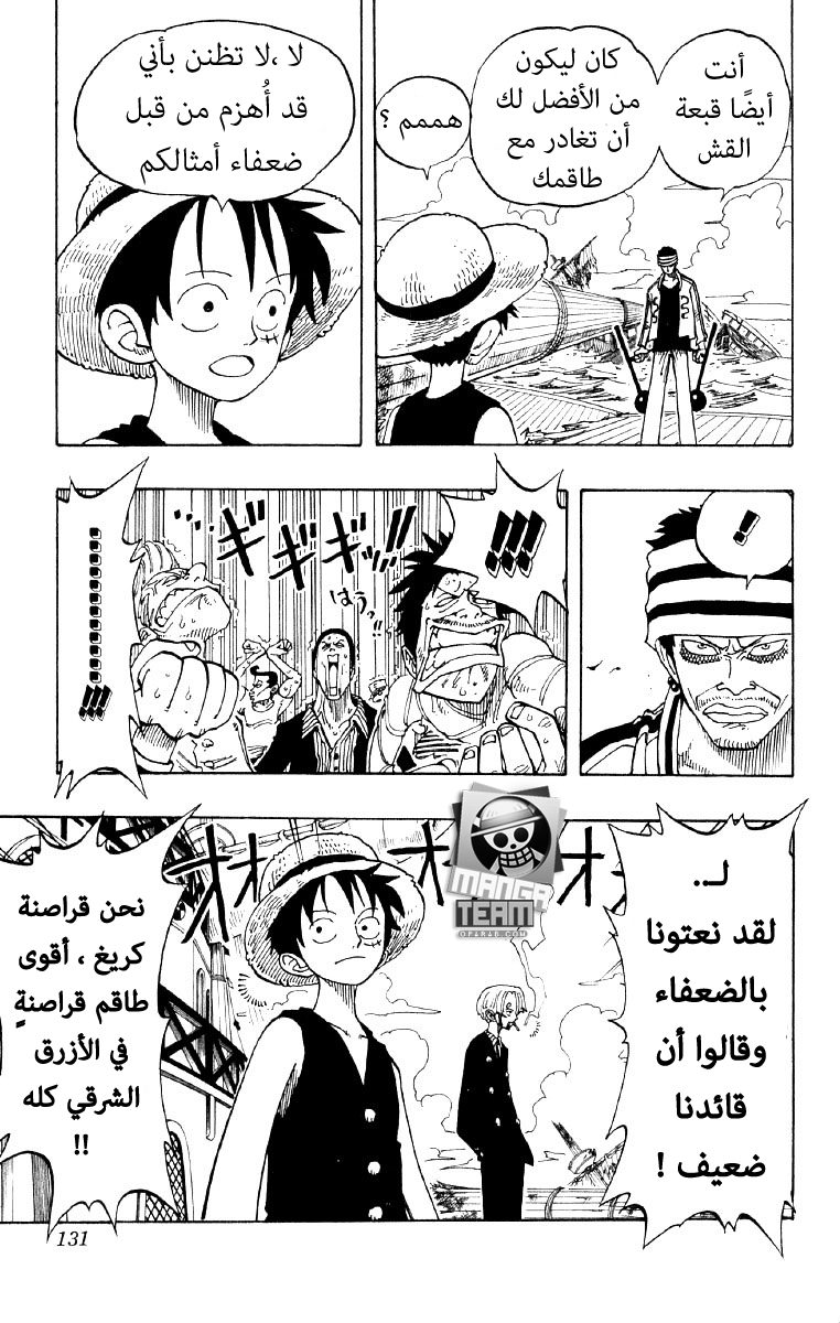 One Piece, 60: حل, page 3