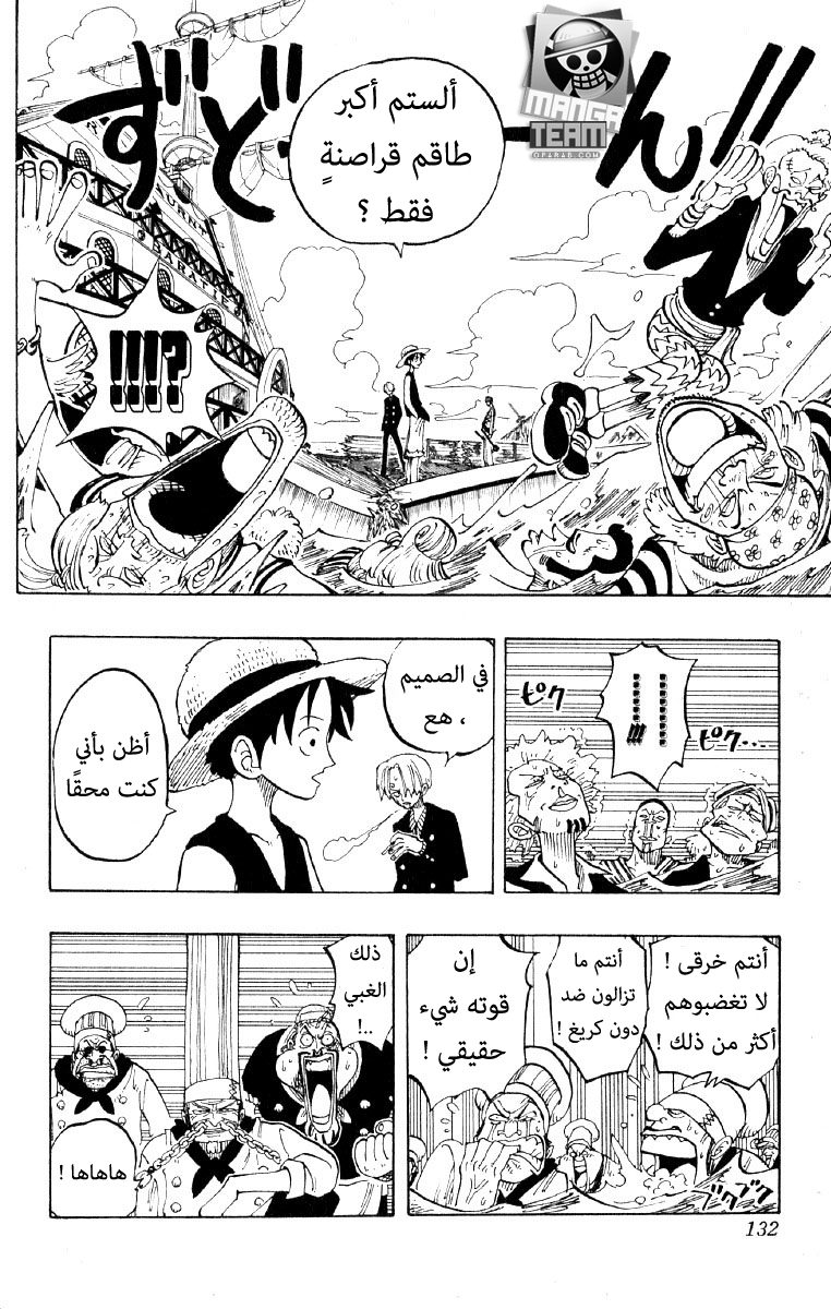 One Piece, 60: حل, page 4