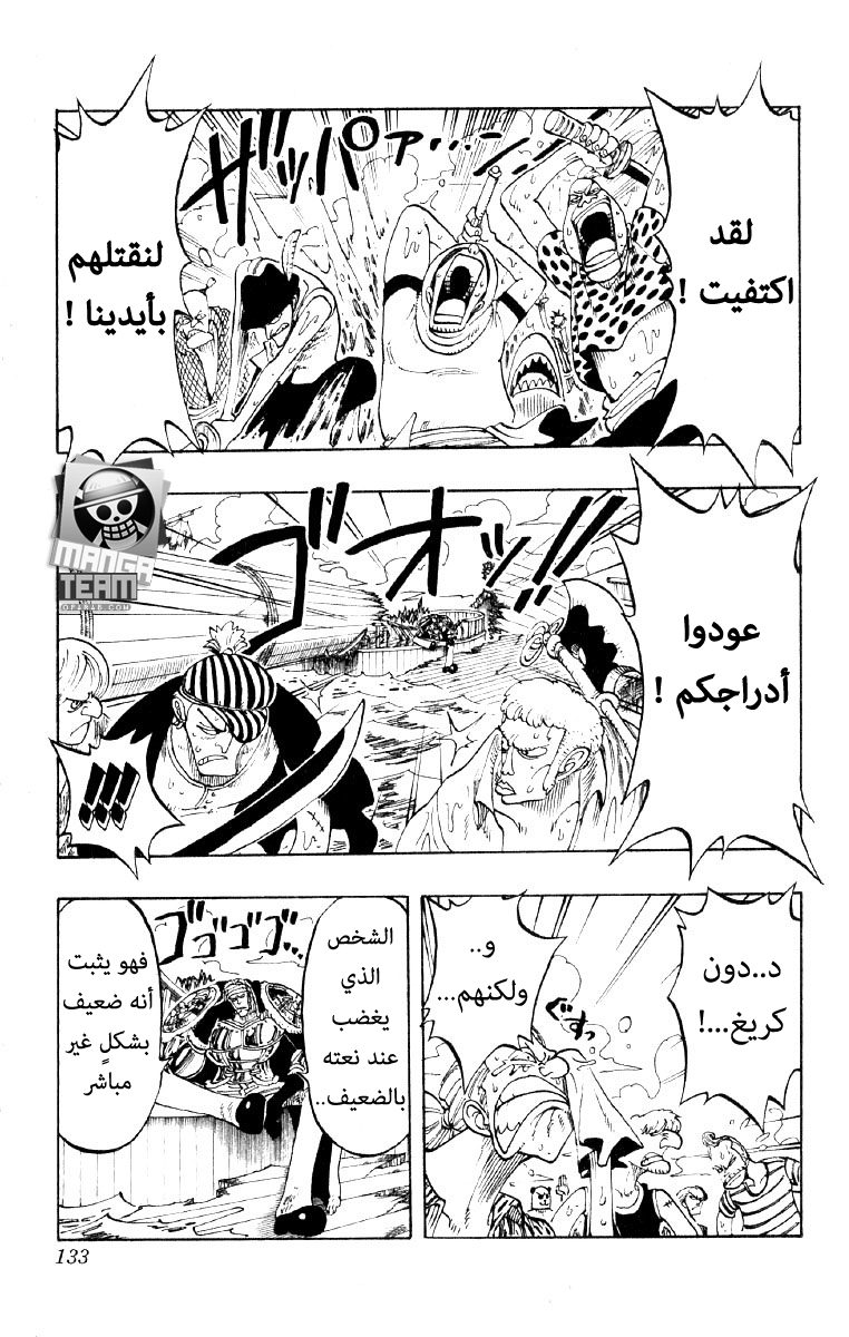 One Piece, 60: حل, page 5