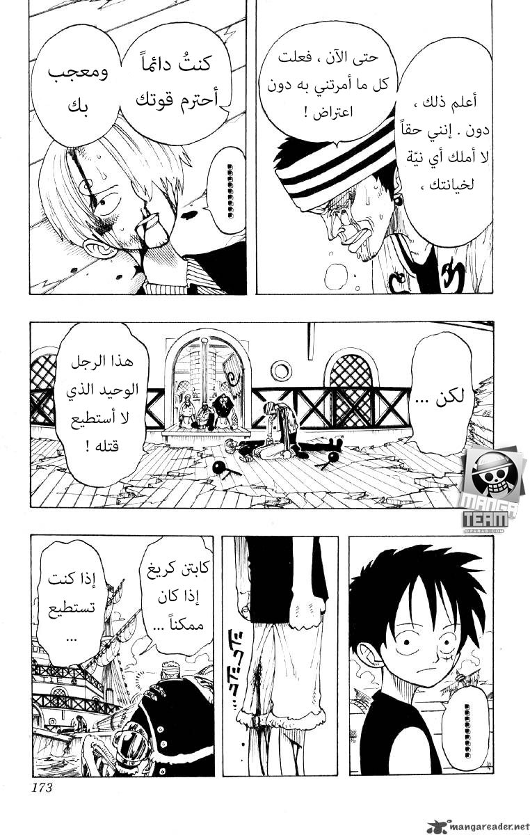 One Piece, 62: ام اتش 5, page 3