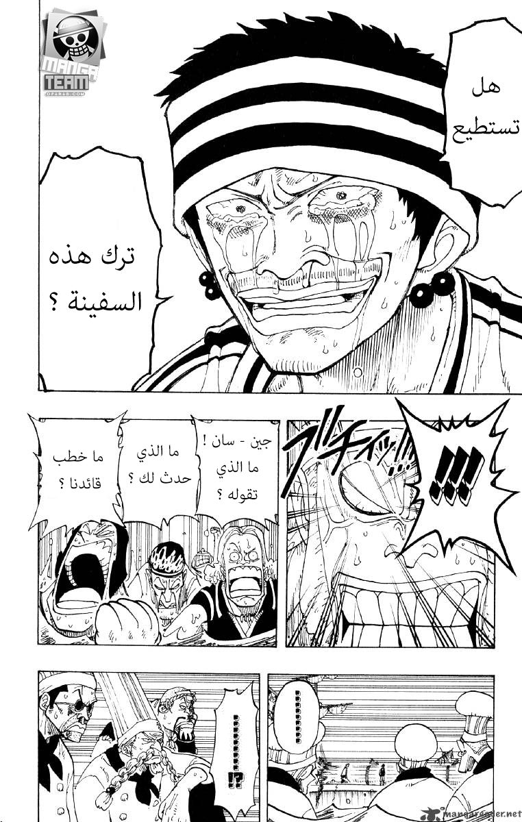 One Piece, 62: ام اتش 5, page 4