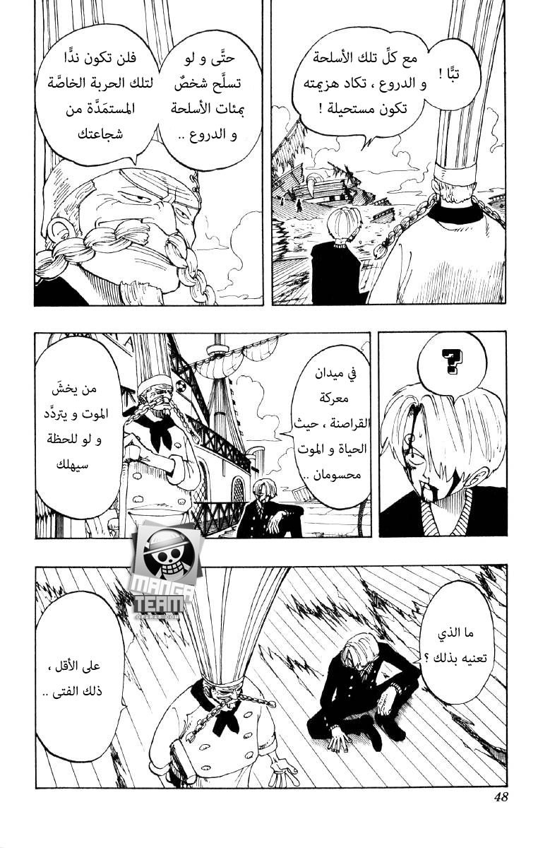 One Piece, 65: تأهب, page 4