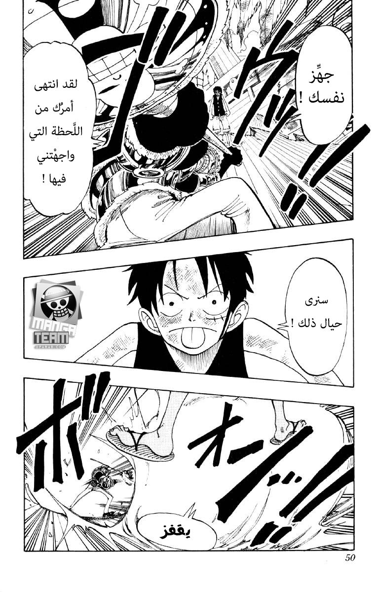 One Piece, 65: تأهب, page 6