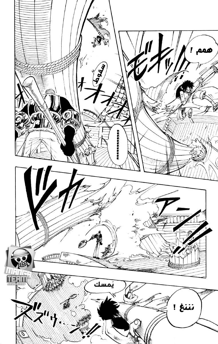 One Piece, 65: تأهب, page 8