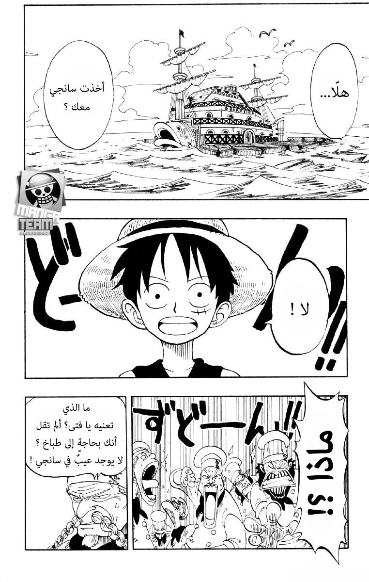 One Piece, 68: الرابع, page 1