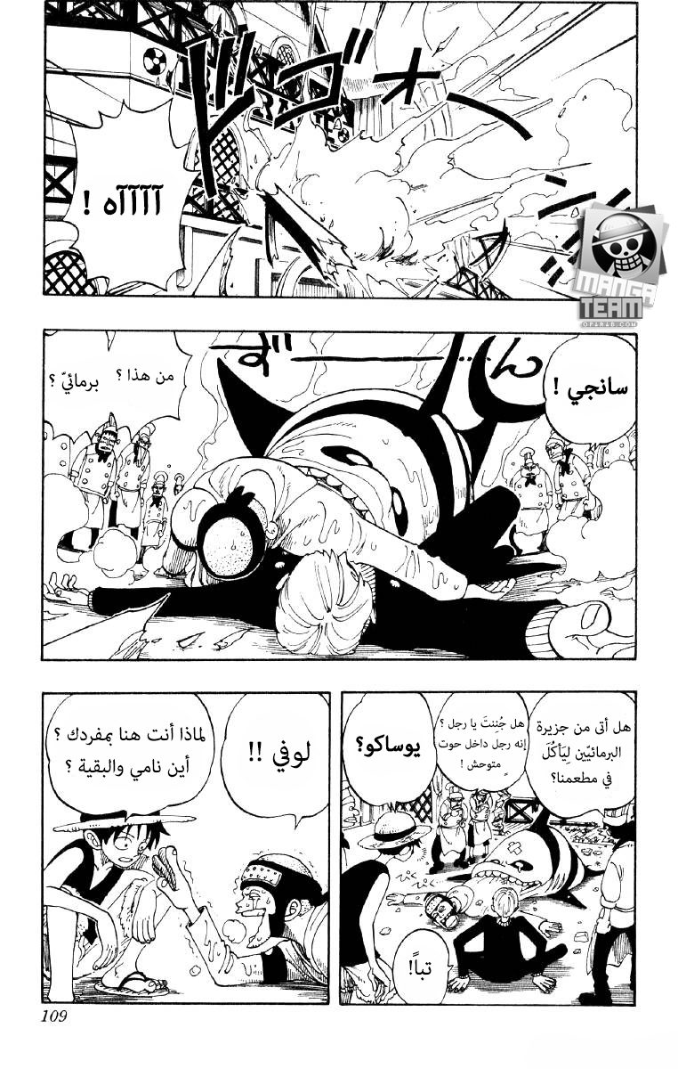 One Piece, 68: الرابع, page 4