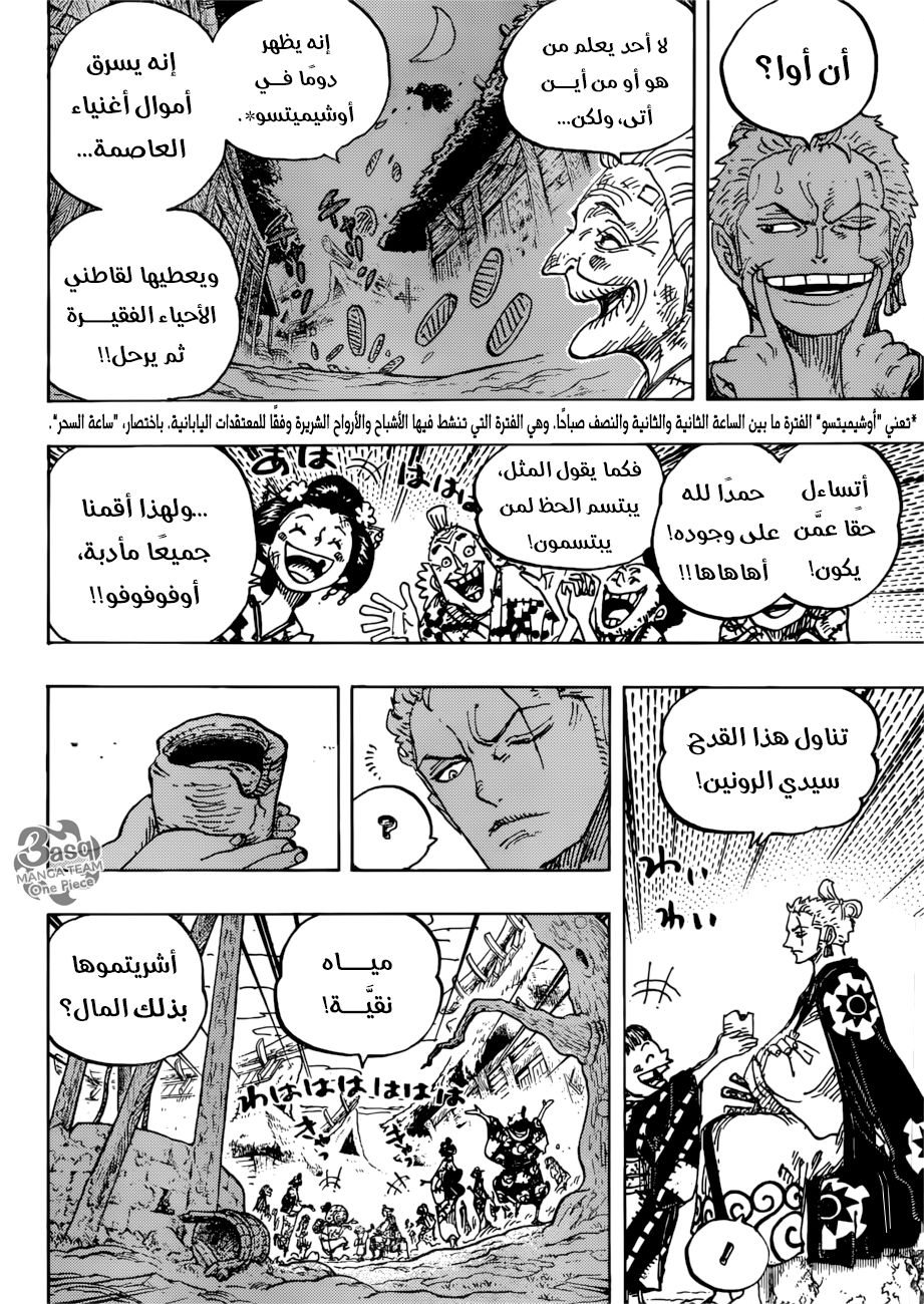 Lewd Theater, Chapter 39, page 5