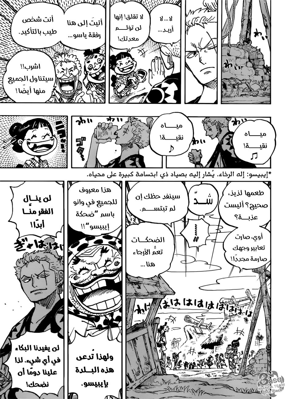 Lewd Theater, Chapter 39, page 6