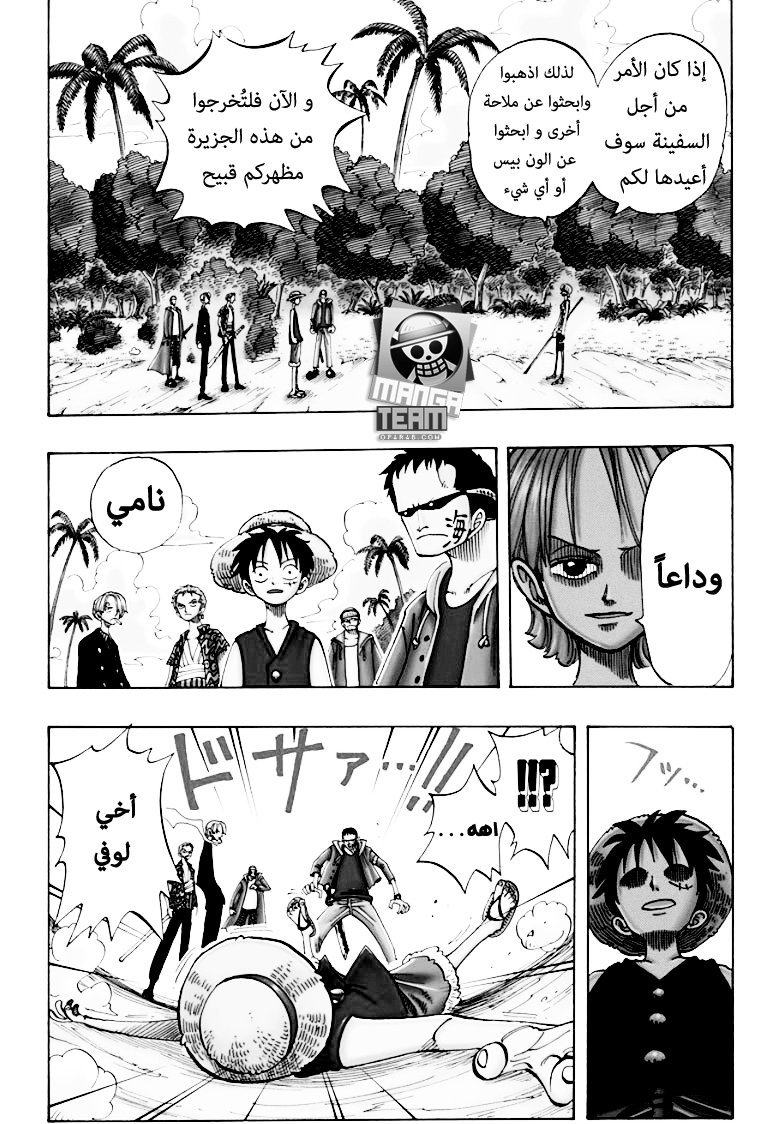 One Piece, 76: نوم, page 8