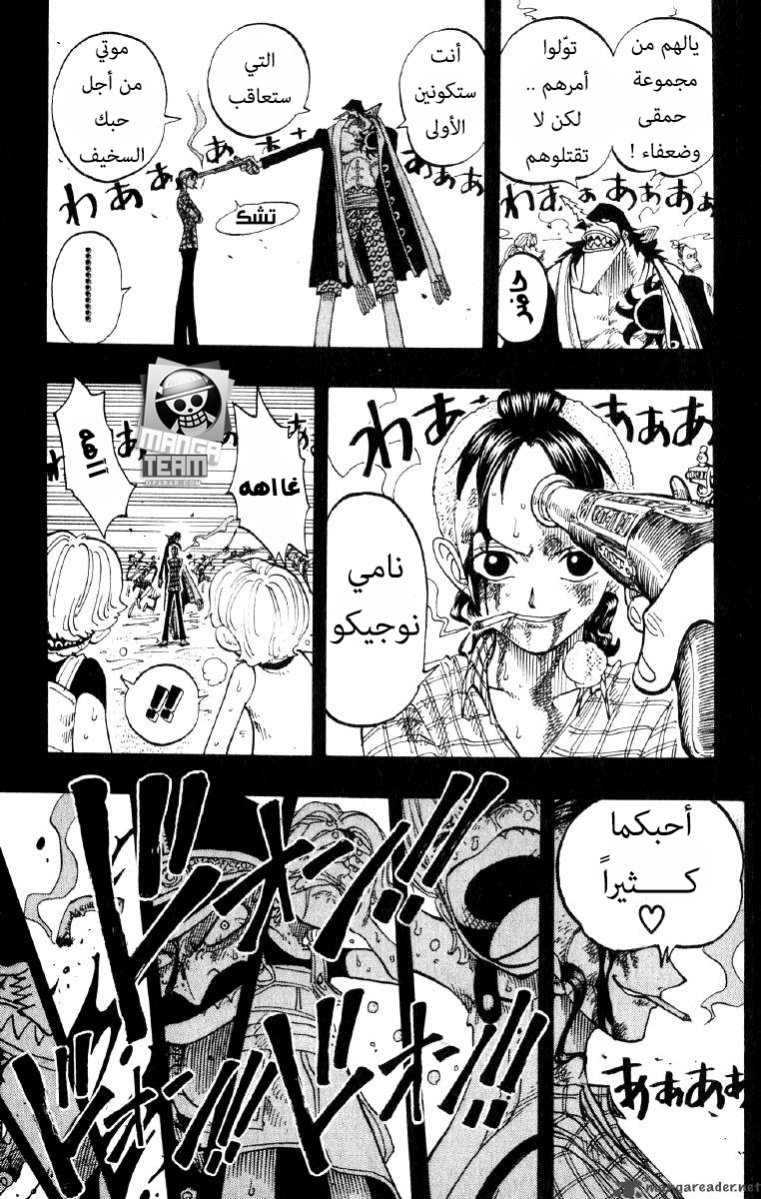 One Piece, 78: بيلمير, page 19