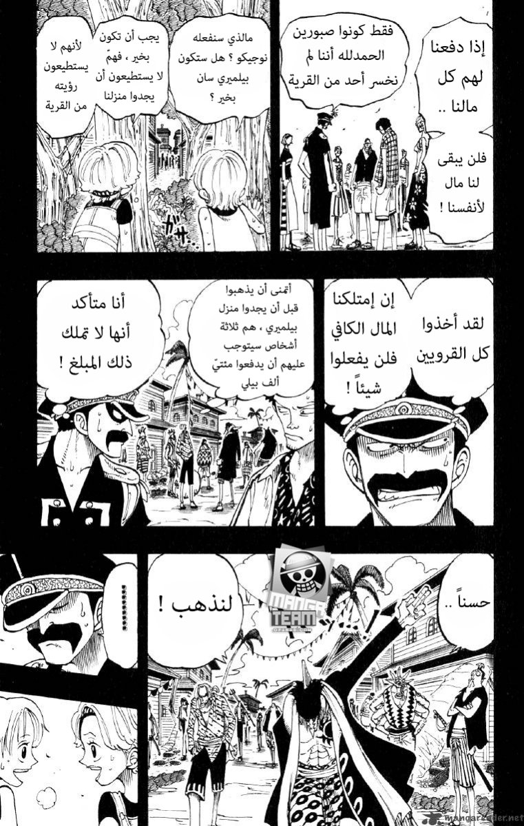 One Piece, 78: بيلمير, page 3