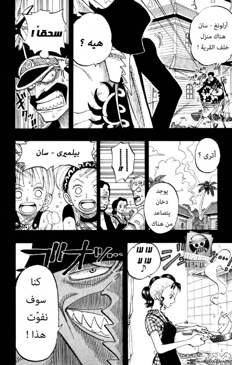 One Piece, 78: بيلمير, page 4