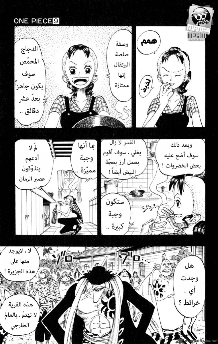 One Piece, 78: بيلمير, page 5