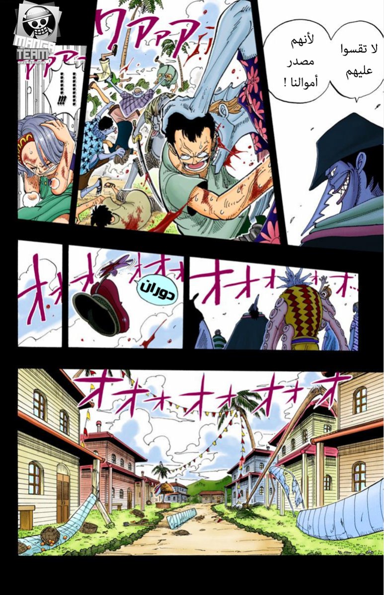 One Piece, 79: البقاء على قيد الحياة, page 9