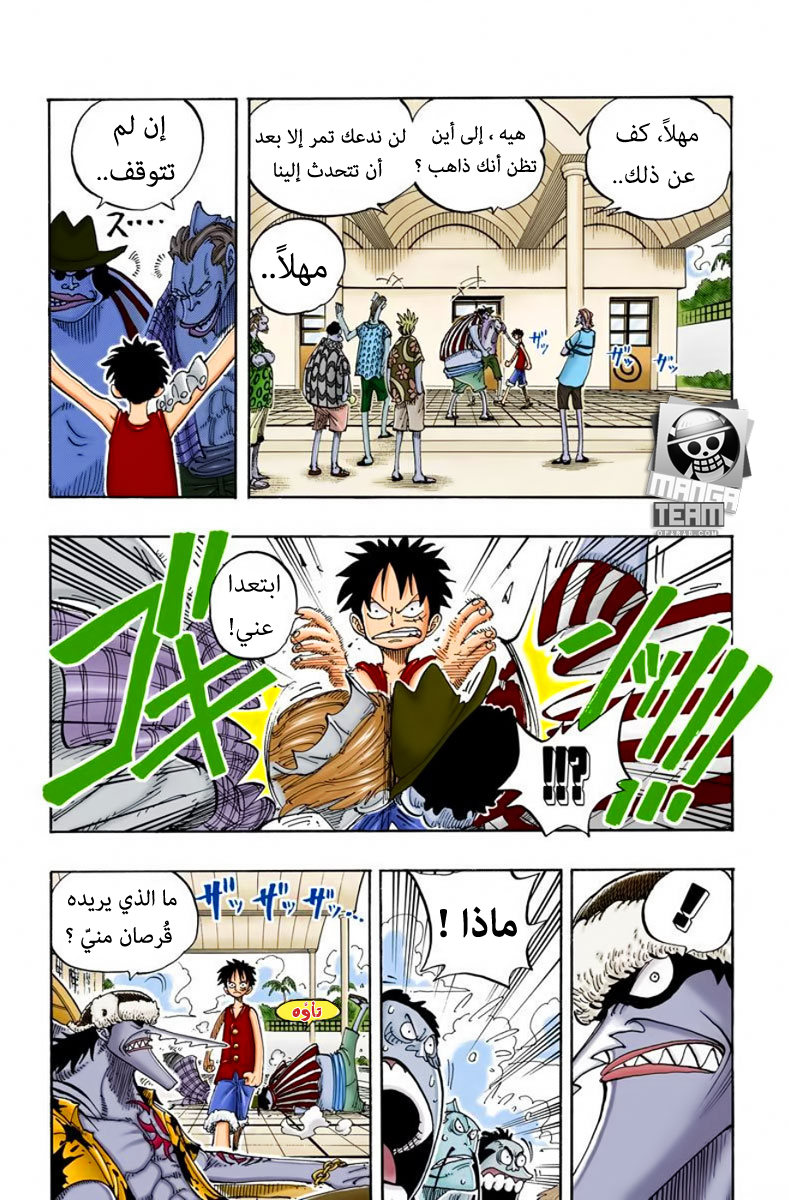 One Piece, 82: حسناً، فلننهض!, page 3