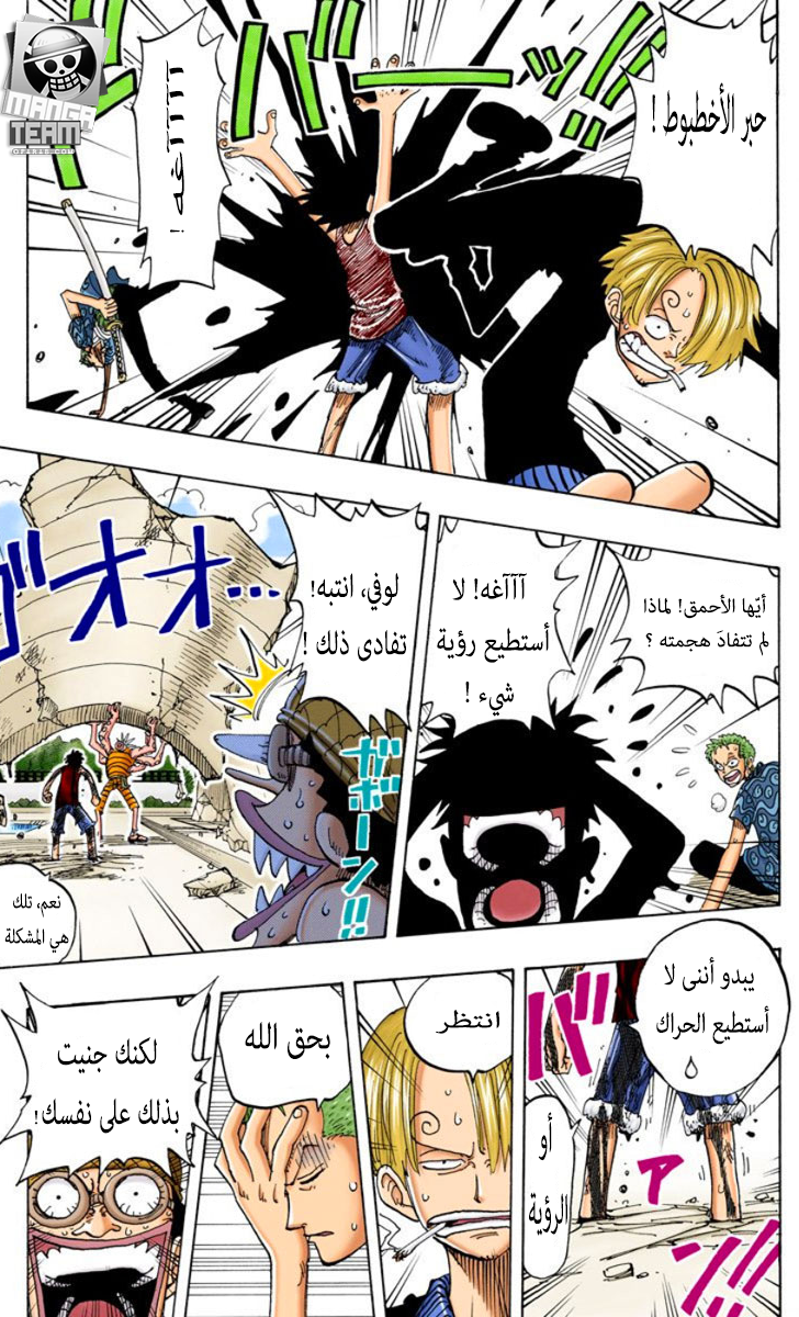 One Piece, 83: عاد لوفي, page 4