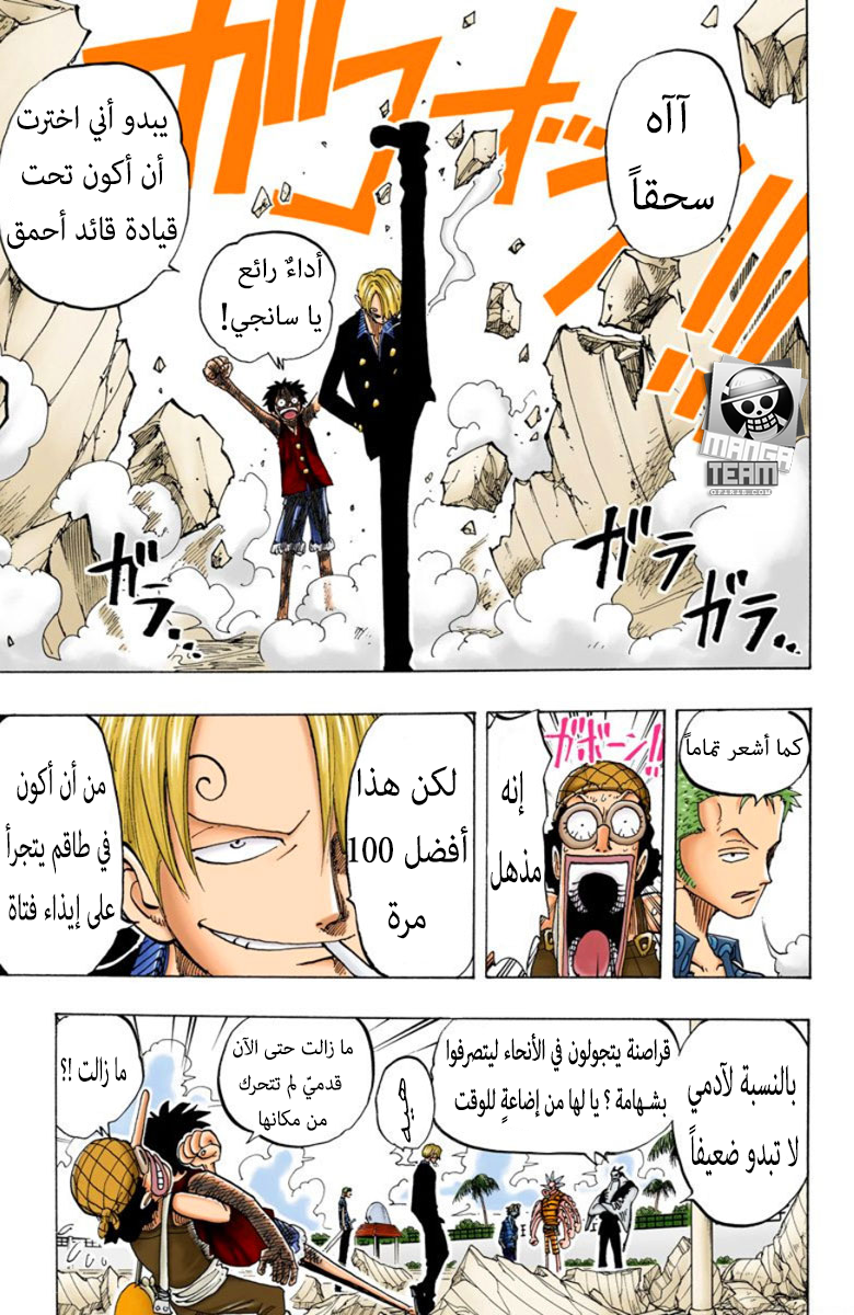 One Piece, 83: عاد لوفي, page 6