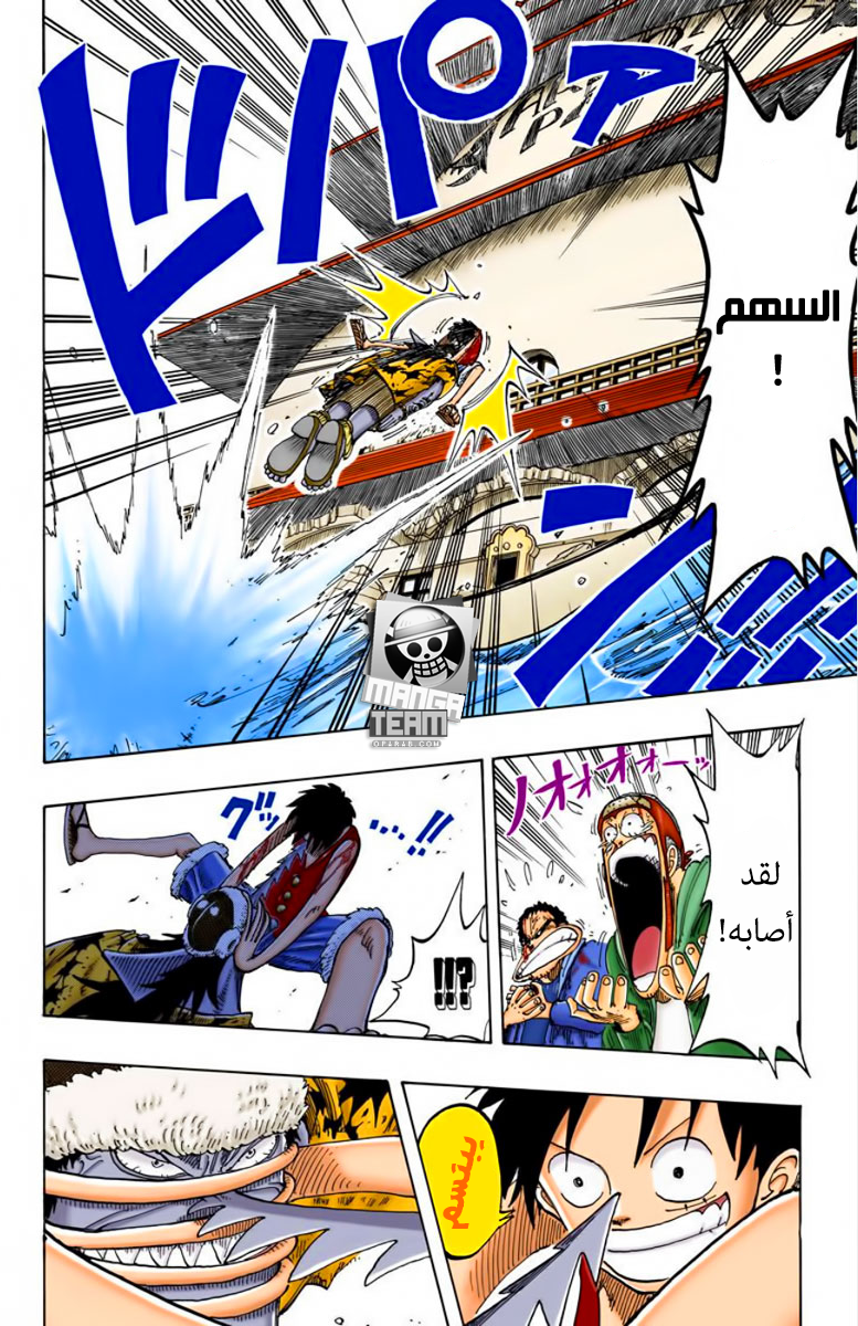 One Piece, 92: سعادة, page 5