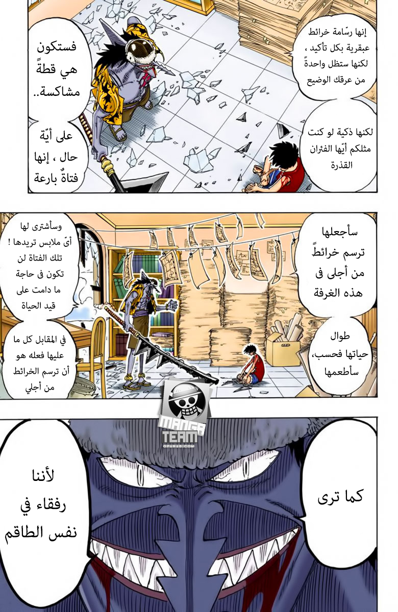 One Piece, 93: سقوط, page 4
