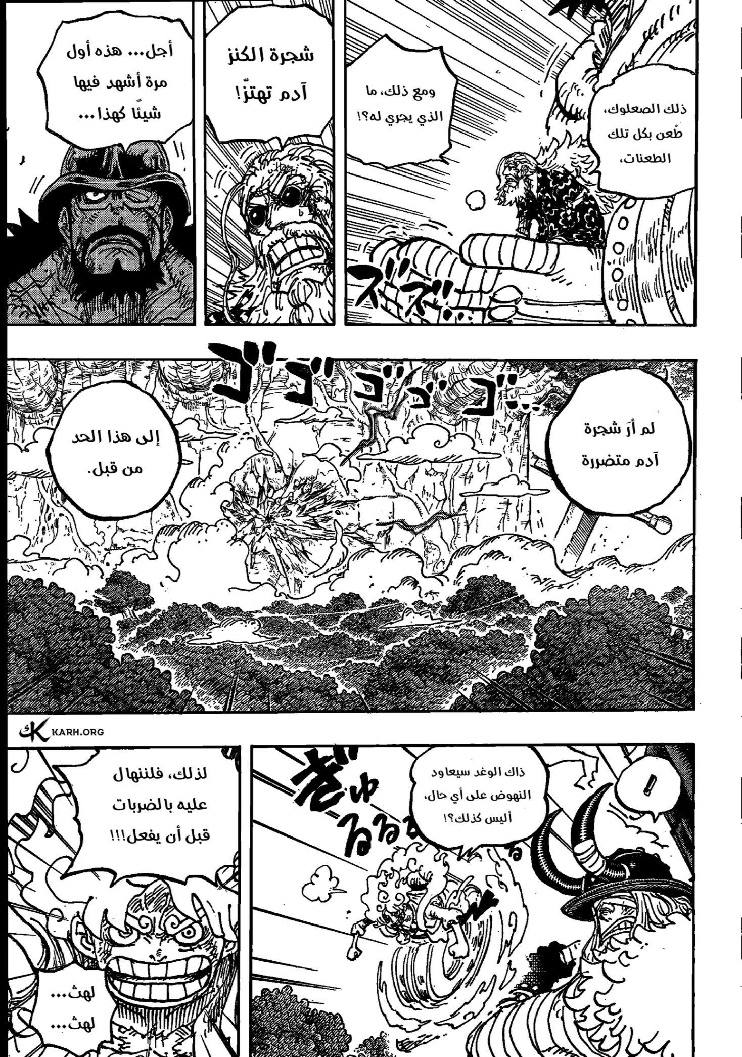 One Piece, 1193: لا زلت أتدرب, page 3