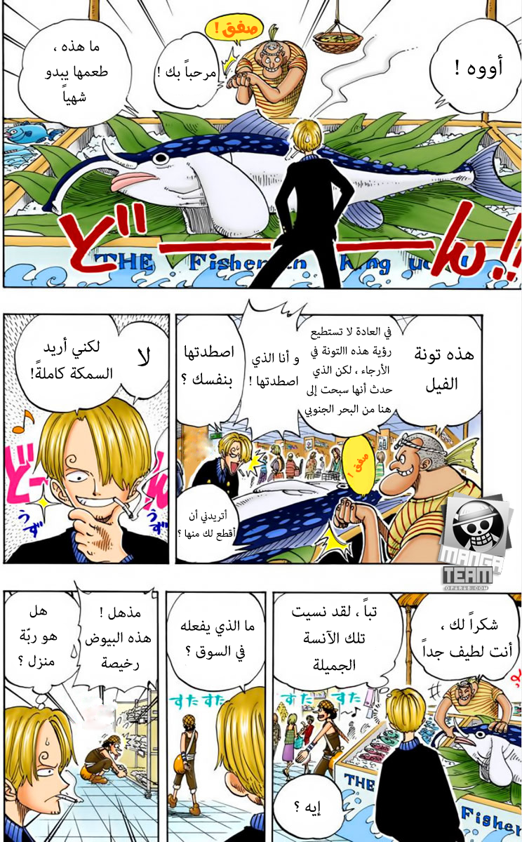 One Piece, 98: غيومٌ سوداء, page 3