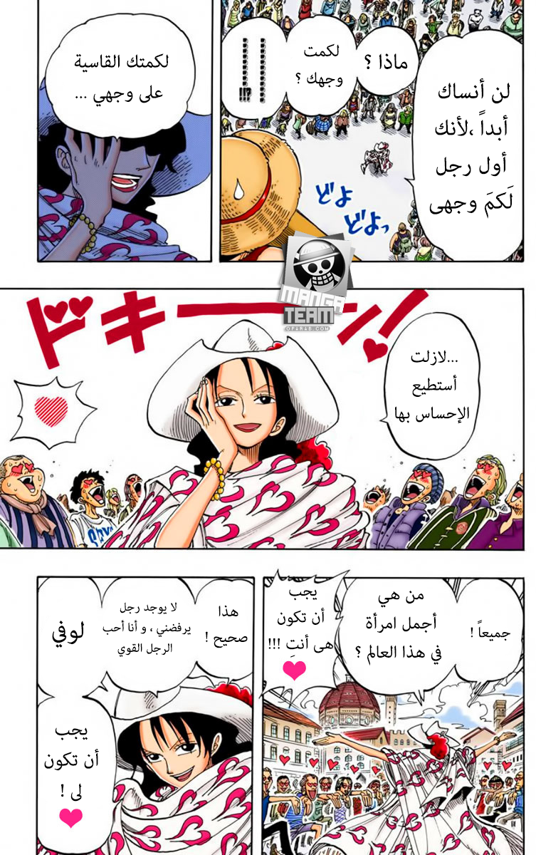 One Piece, 98: غيومٌ سوداء, page 8