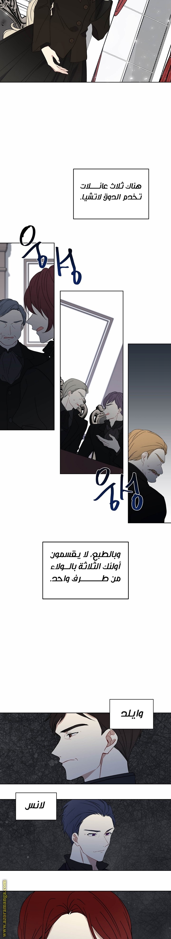 Recording hall, Chapter 4, page 3