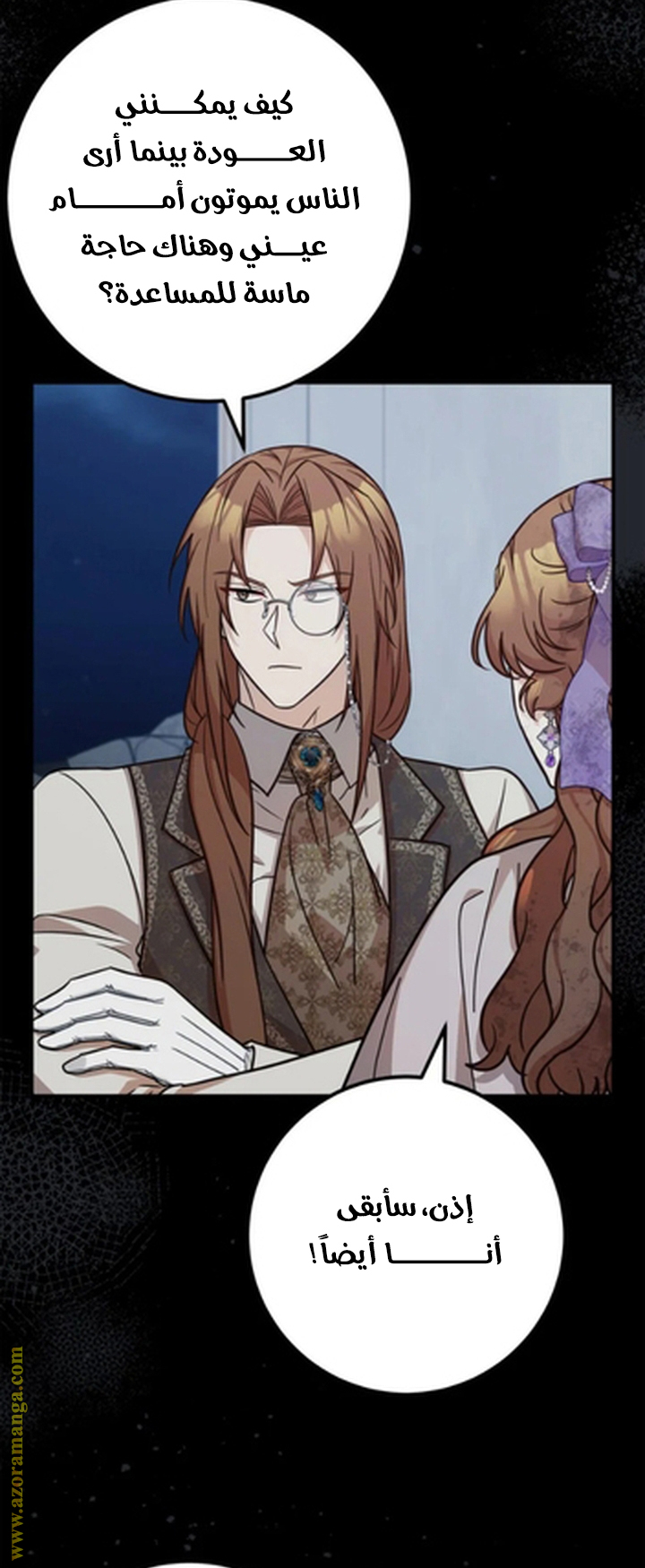 Doctor Resignation, Chapter 88, page 3