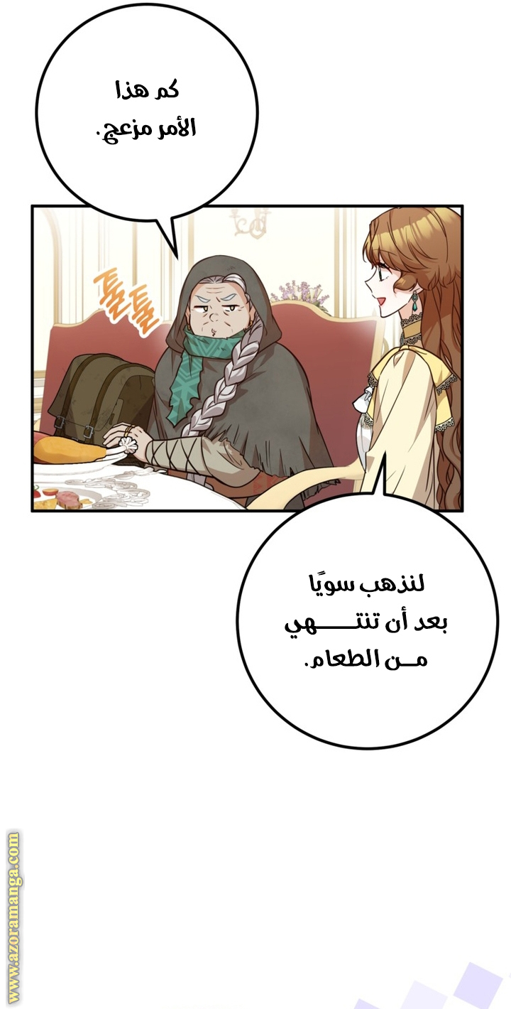 Doctor Resignation, Chapter 95, page 3