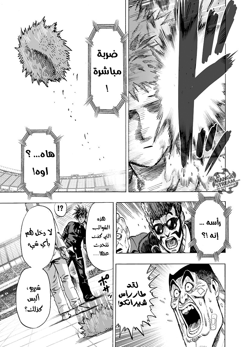One punch Man, 70.2: كونك قويا أمر ممتع ج2, page 29