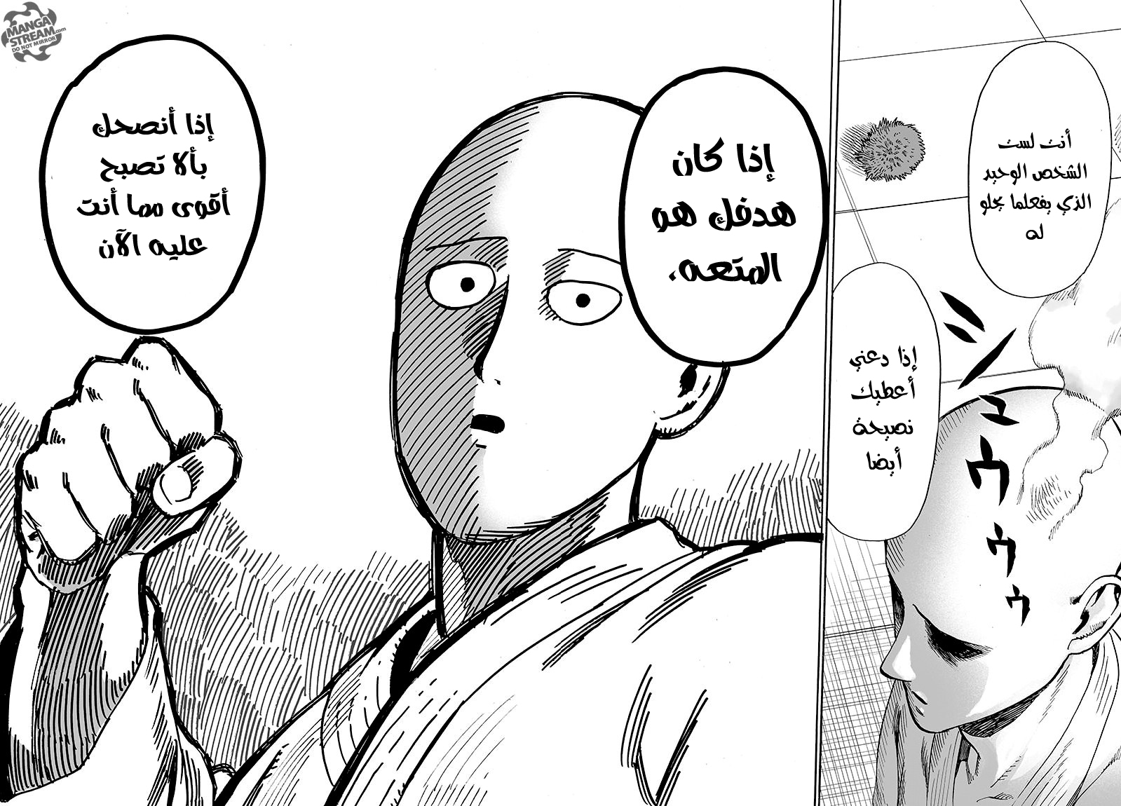 One punch Man, 70.2: كونك قويا أمر ممتع ج2, page 30