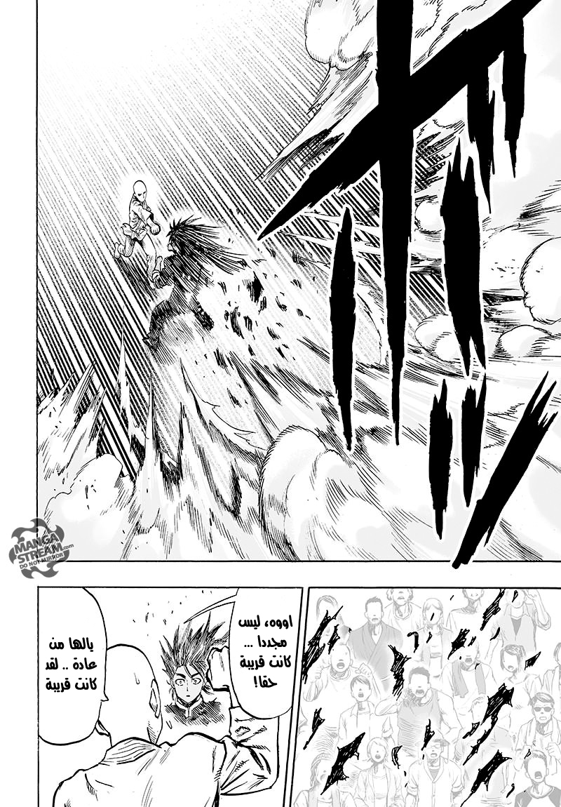 One punch Man, 70.2: كونك قويا أمر ممتع ج2, page 32