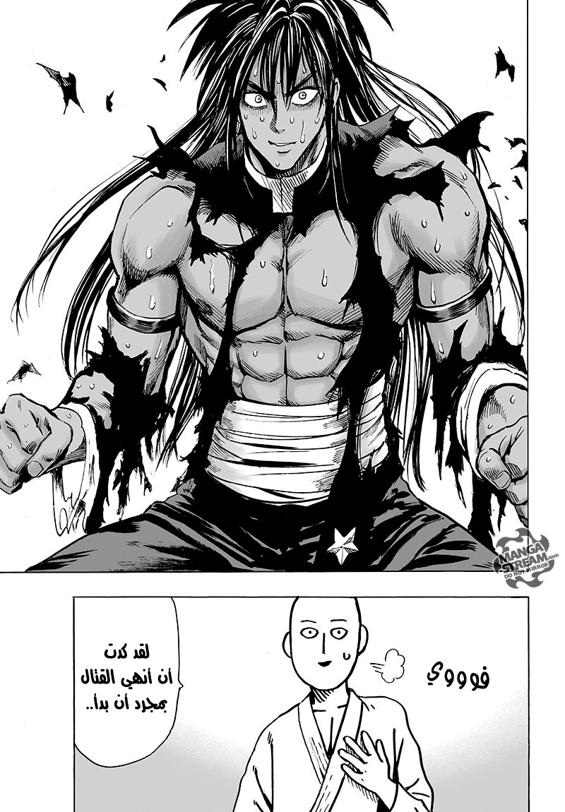 One punch Man, 70.2: كونك قويا أمر ممتع ج2, page 33