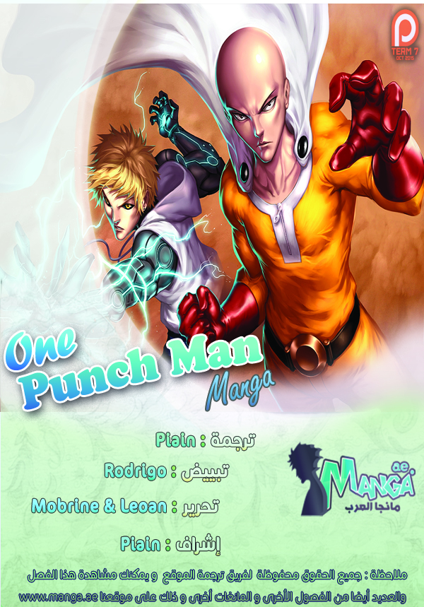 One punch Man, 71: هذه فنون قتالية حقيقية!, page 2
