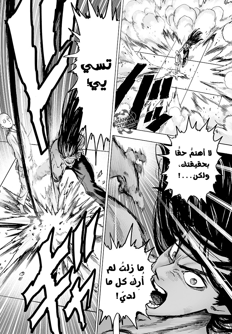 One punch Man, 71: هذه فنون قتالية حقيقية!, page 11