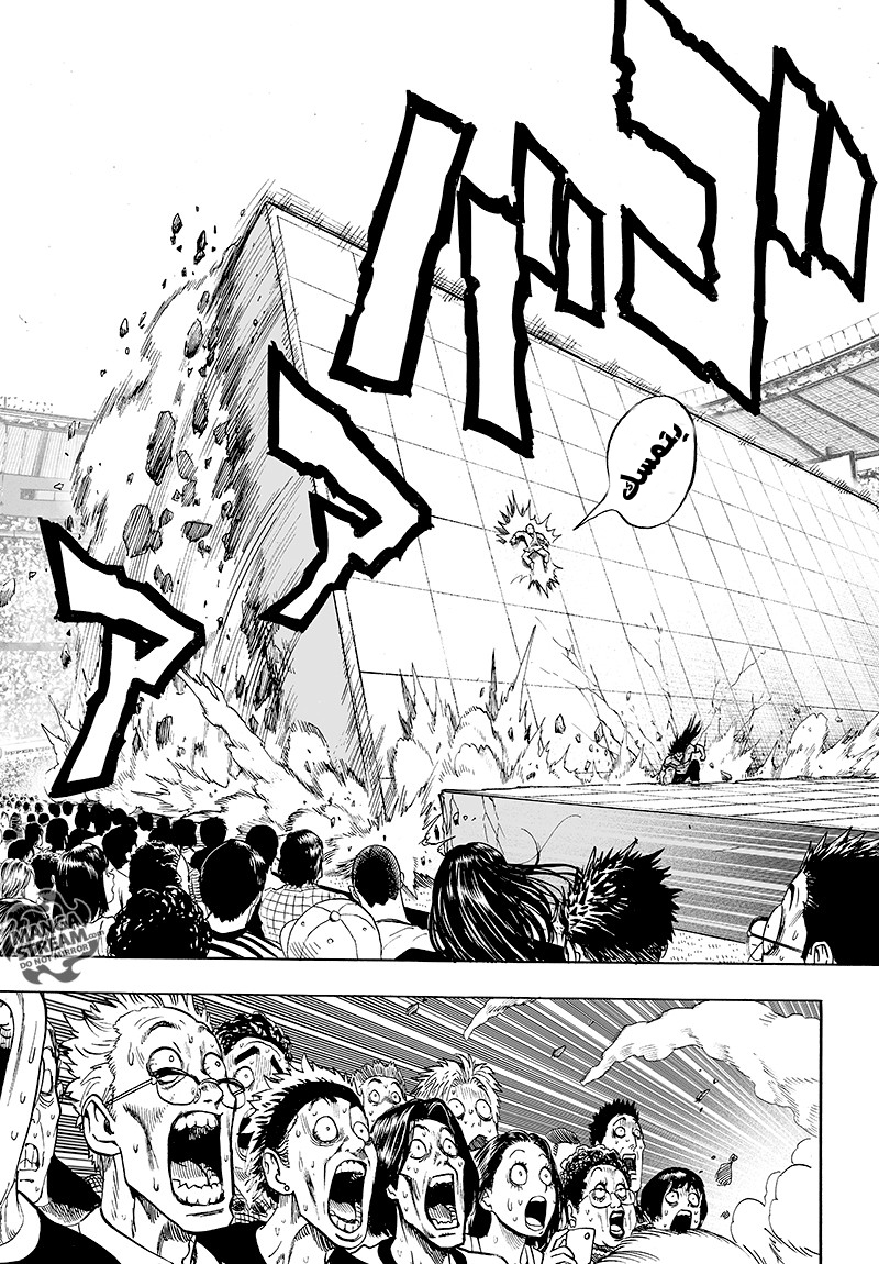 One punch Man, 71: هذه فنون قتالية حقيقية!, page 14