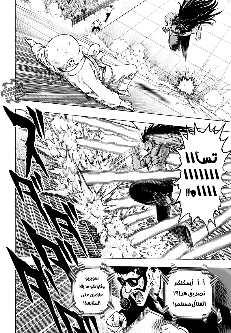One punch Man, 71: هذه فنون قتالية حقيقية!, page 15